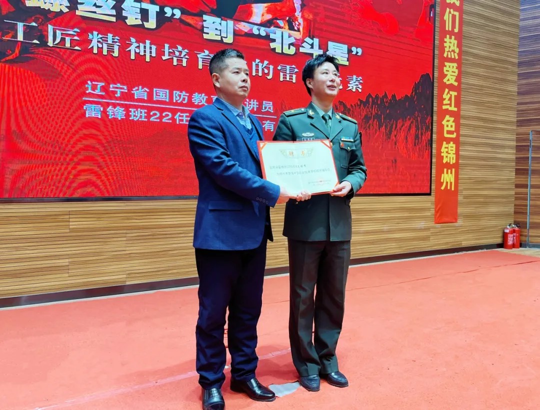 以雷锋精神为笔，绘就红色新征程——锦州市渤海中等职业技术学校特邀雷锋班第22任班长吴锡有入校开展“学雷锋”主题教育宣讲