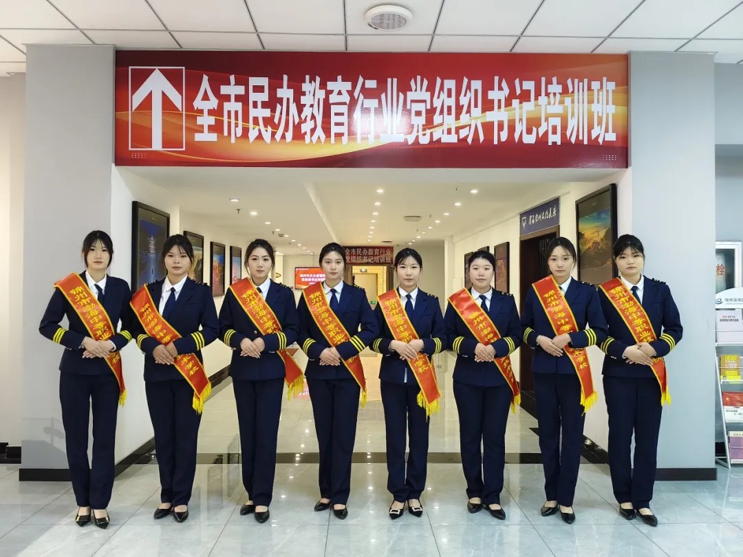 锦州市民办教育行业党组织书记培训班成功举办，助力党建工作高质量发展