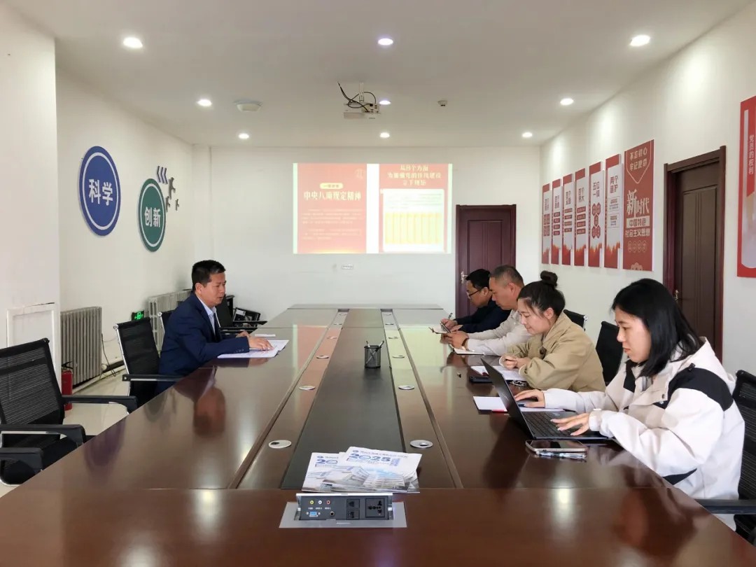 强化作风建设，筑牢廉洁防线——我校党支部开展中央八项规定精神专题学习会