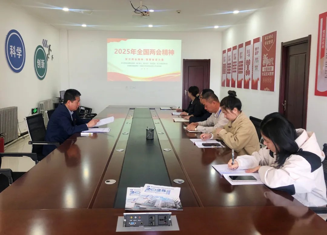 学习两会精神，筑牢教育初心