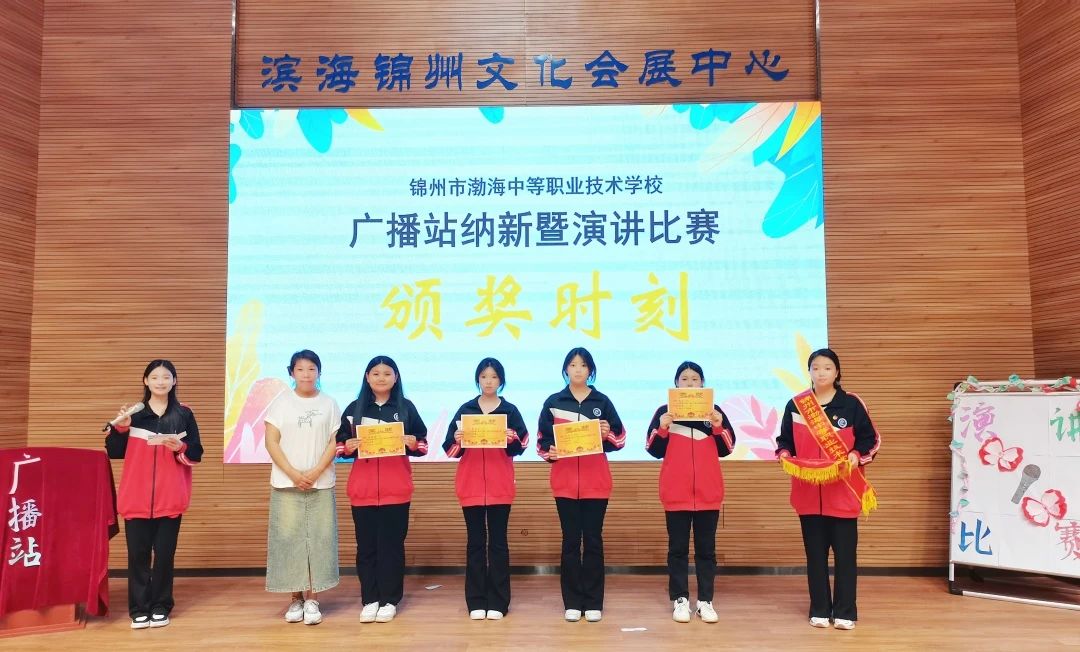 聆听青春之声 共话魅力锦州——演讲比赛复赛圆满收官！