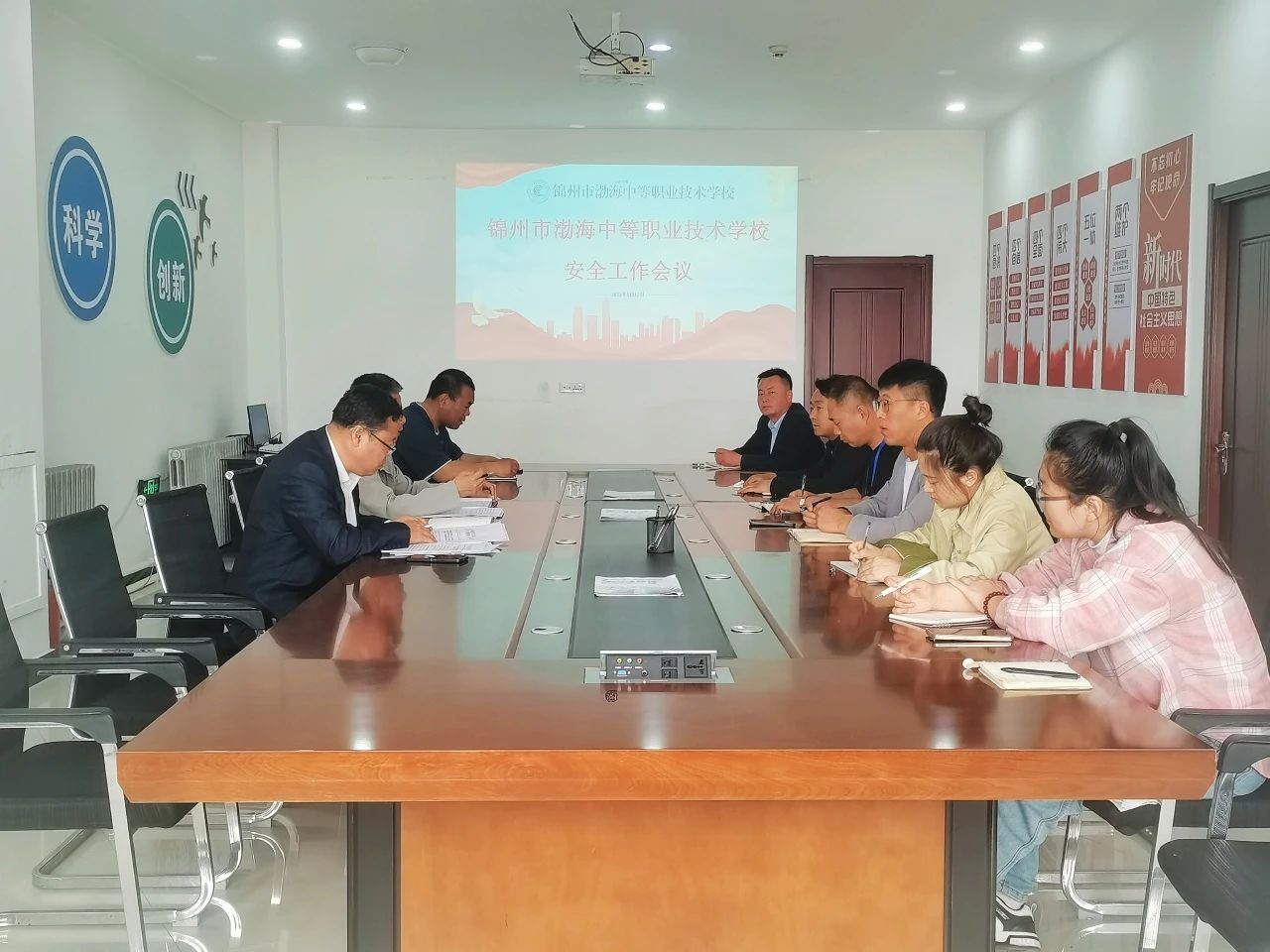 安全工作会议