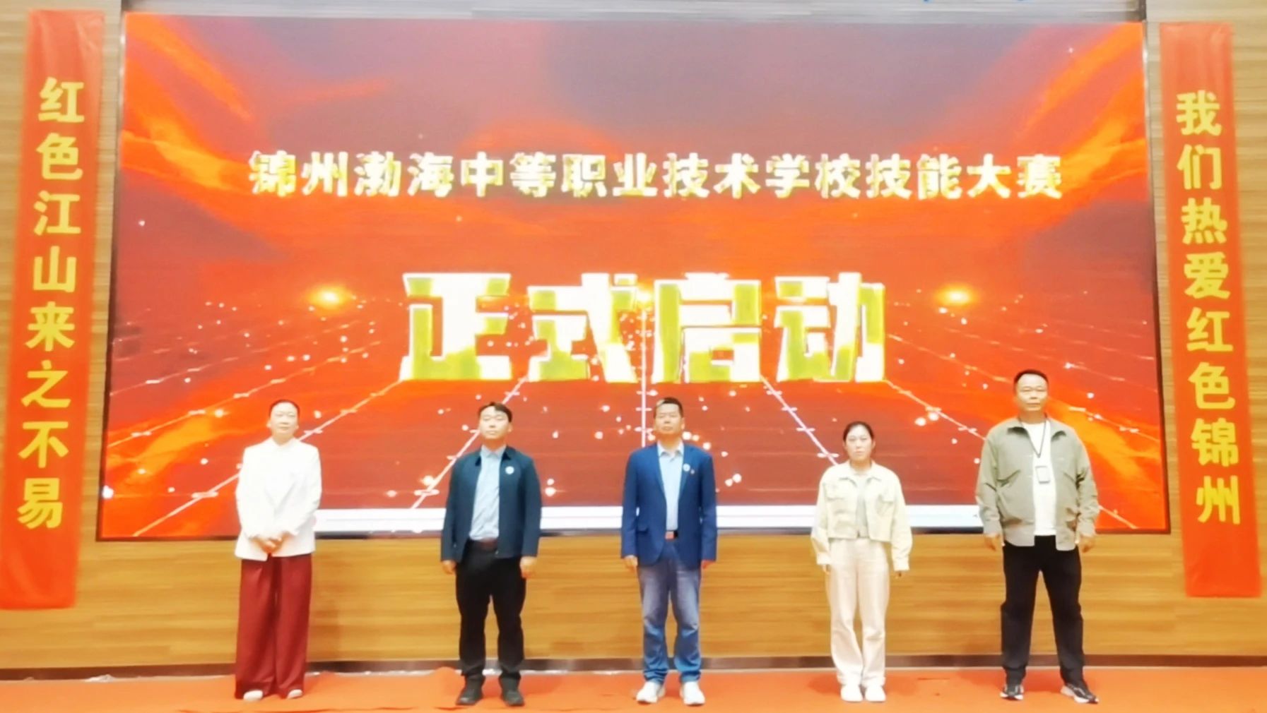 技能点亮梦想，匠心铸就未来——锦州市渤海中等职业技术学校开展技能大赛活动