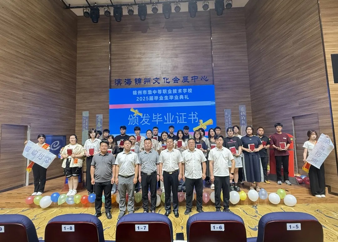 青春正好，未来可期——我校25届毕业生毕业典礼圆满落幕