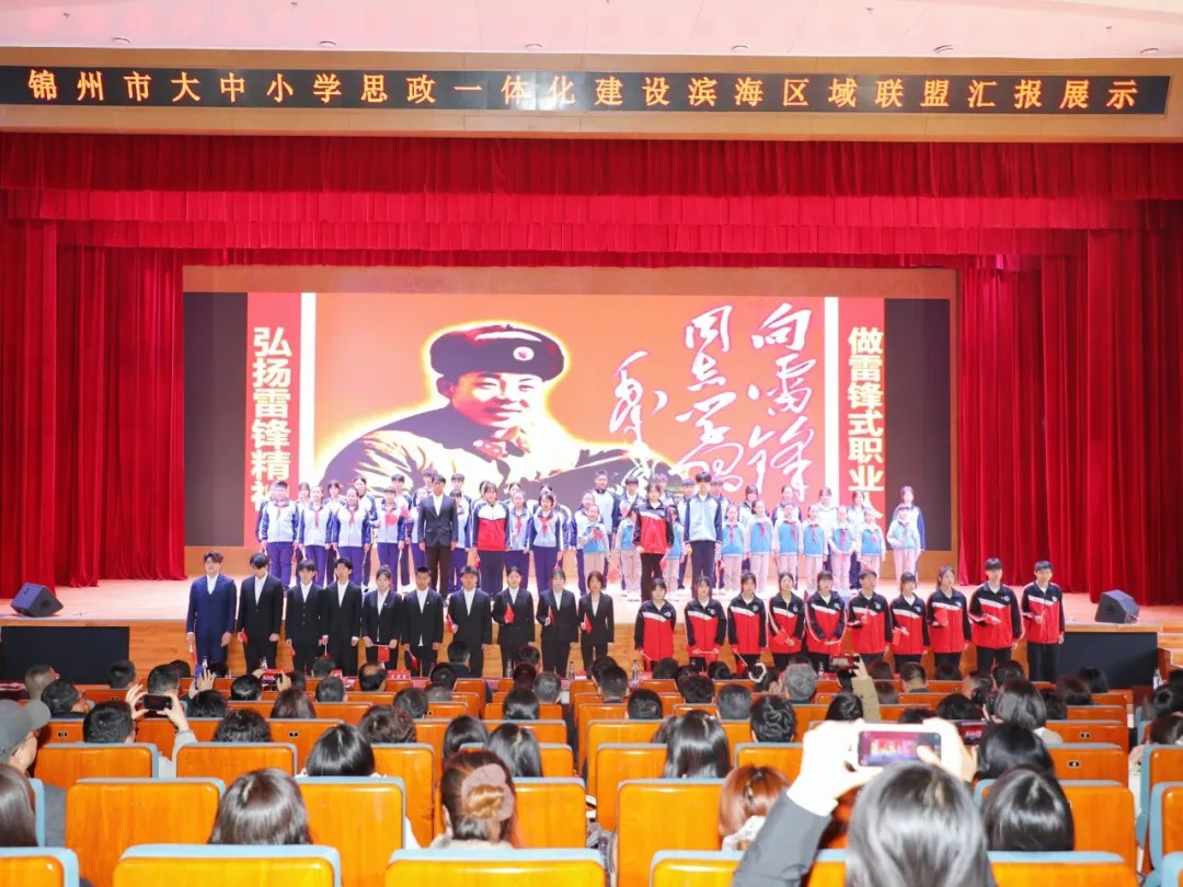 绘就思政育人新图景 谱写雷锋精神新篇章——我校思政教育成果综述